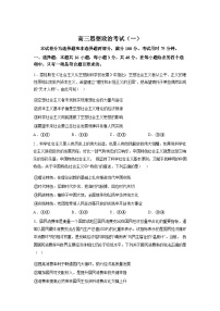 2026届河北承德市强基联盟高三下学期一模政治试题含答案