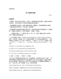 山东省滨州市2026年高三高考一模思想政治试卷含答案