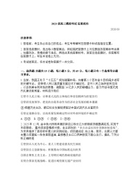 山东省日照2026年高三高考一模思想政治试卷含答案