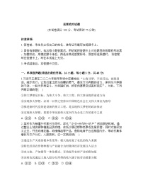 陕西省镇安中学2026年高三高考二模思想政治试卷含答案