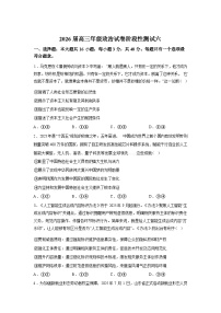 江西上高二中2025-2026学年高三下学期第六次阶段性考试政治试题含答案