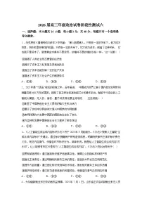 江西上高二中2025-2026学年高三下学期第六次阶段性考试政治试题含答案