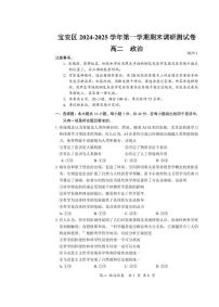 广东省深圳市宝安区高二上学期期末考试政治试卷
