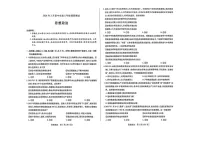 山西省晋中市2026年3月高三下学期晋中二模政治试卷