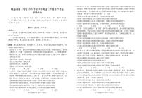政治-云南昭通市第一中学2025-2026学年春季学期高二年级开学考试卷及答案