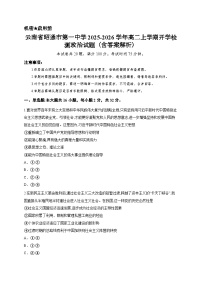 云南省昭通市第一中学2025-2026学年高二上学期开学检测政治试题（含答案解析）