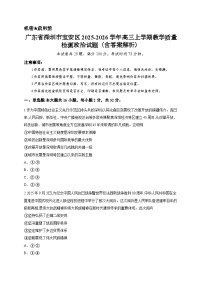 广东省深圳市宝安区2025-2026学年高三上学期教学质量检测政治试题（含答案解析）