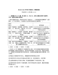 四川省成都七中2026年高三高考二模思想政治试卷含答案