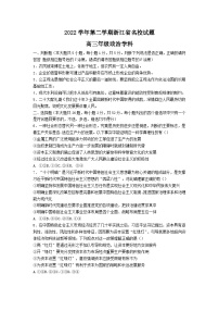 浙江省2023届高三下学期联考政治试卷+含答案