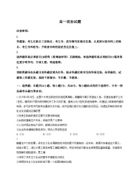 山东省泰安市肥城市2025_2026学年高一上学期期中考试政治试题（文字版，含答案）