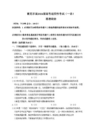 2026届四川省南充市高三上学期高考适应性考试（一诊）政治试题（文字版，含答案）