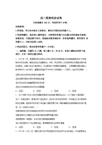 辽宁名校联盟2025-2026学年高二下学期3月测试政治试卷含答案