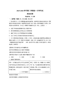 内蒙古鄂尔多斯市第一中学2025-2026学年高一下学期开学考试政治试题含答案