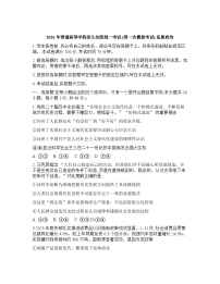 内蒙古包头2025-2026学年高三下学期高考一模思想政治试卷含答案