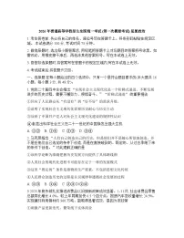 内蒙古包头2025-2026学年高三下学期高考一模思想政治试卷含答案
