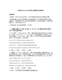 山东省淄博市2026年高三高考一模政治试题含答案