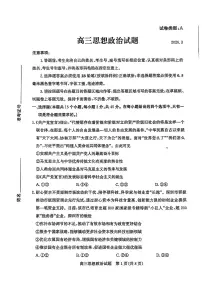 山东省滨州市2026届高三下学期高考一模考试 政治试题（含答案）