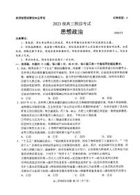 山东省日照市2026年高考一模考试 政治试题及答案