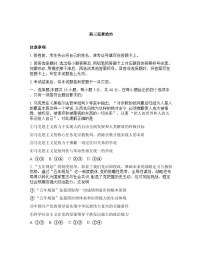 湖南省怀化市2026年高三高考一模思想政治试卷含答案