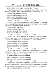 福建省南平一中2024~2025学年第二学期高二政治期中试卷-A4