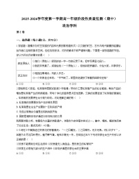 天津市南开区第四十三中学2025_2026学年高一上学期11月期中考试政治试题（文字版，含答案）
