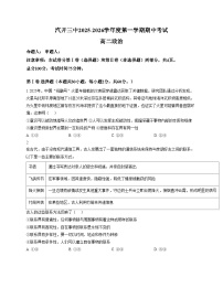 吉林省长春汽车经济技术开发区第三中学2025_2026学年高二上学期11月期中考试政治试题（文字版，含答案）