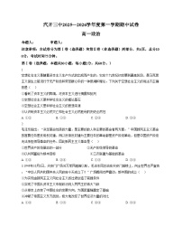 吉林省长春汽车经济技术开发区第三中学2025_2026学年高一上学期11月期中考试政治试题（文字版，含答案）