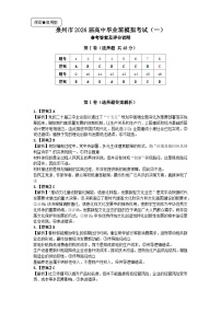 泉州市2026届高中毕业班高考模拟考试（一）政治试题及答案