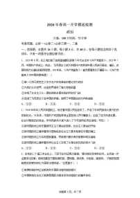 2025-2026学年湖南省衡阳市衡阳县第二中学高一下学期开学摸底检测政治试题（含解析）