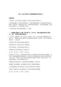 2025-2026学年河南省许平洛济高三下第三次质量检测（许平洛济三模）政治试卷（含答案）