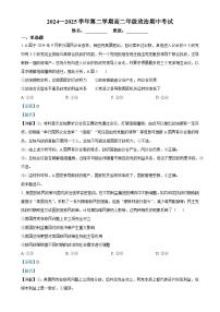 广东省东莞市第四高级中学高二下学期4月期中考试政治试题（解析版）-A4
