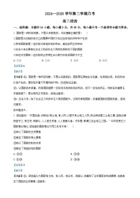 广东省东莞市厚街中学高二下学期4月月考政治试题（解析版）-A4