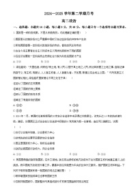 广东省东莞市厚街中学高二下学期4月月考政治试题（原卷版）-A4