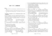 安徽合肥市第八中学2025-2026学年高三下学期3月高考模拟预测（二）政治试题（含答案）