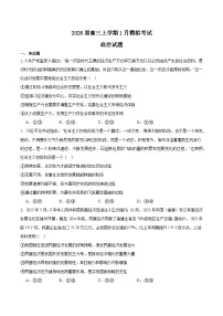 河北省五个一联盟2026届高三上学期1月模拟考试 政治 Word版含答案