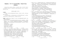 云南省昭通市第一中学2025-2026学年高二下学期开学考试思想政治试题（含答案）含答案解析