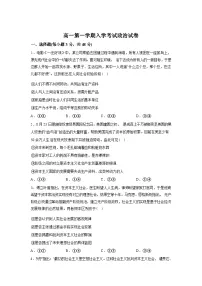 湖南岳阳市平江县颐华高级中学2025-2026学年高一下学期入学考试政治试题-含答案