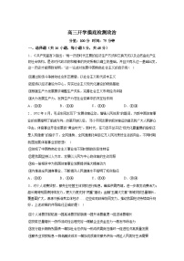 湖南衡阳市衡阳县第四中学2025--2026学年高三开学摸底检测政治试题含答案