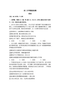 湖南衡阳市衡阳县第四中学2025-2026学年高二下学期开学摸底检测政治试题含答案
