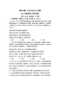 湖南邵阳市第二中学2025-2026学年高二下学期入学考试政治试题含答案