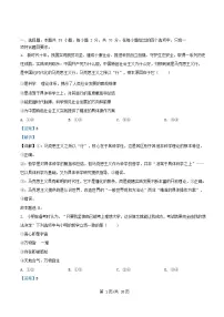 黑龙江省2025_2026学年高二政治上学期期中试题含解析