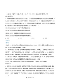 黑龙江省2025_2026学年高三政治上学期期中试题含解析