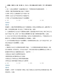 黑龙江省2026届高三政治上学期开学考试含解析