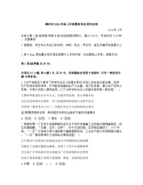 江西省赣州市2026年高三高考一模思想政治试卷含答案