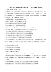 2025-2026学年浙江省宁波市高二（上）期末政治试卷-自定义类型