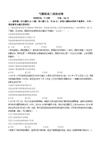 江西省上饶市弋、铅、横联考2024-2025学年高二下学期5月月考政治试卷（含答案）