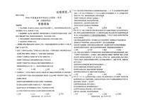 内蒙古包头市2026届高三下学期一模政治试卷（扫描版附答案）