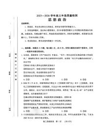河南省许平洛济2026届高三下学期三模政治试卷（扫描版附答案）