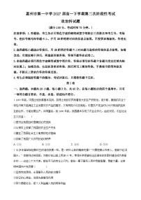 广东省惠州市第一中学高一下学期4月期中考试政治试题（原卷版）-A4