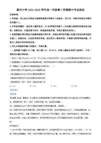 广东省惠州市惠城区惠州中学高一下学期4月期中考试政治试题（解析版）-A4